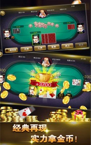 乌鲁木齐棋牌截图1