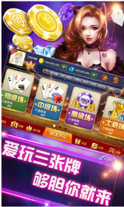 开元天下第一棋牌截图1