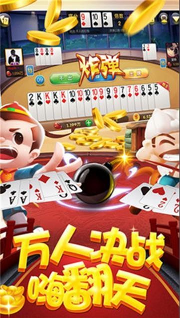 极速棋牌安卓版截图1