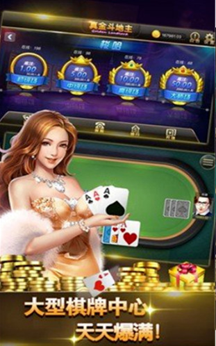 中山棋牌app截图1