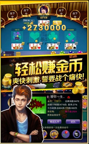 上海棋牌截图1