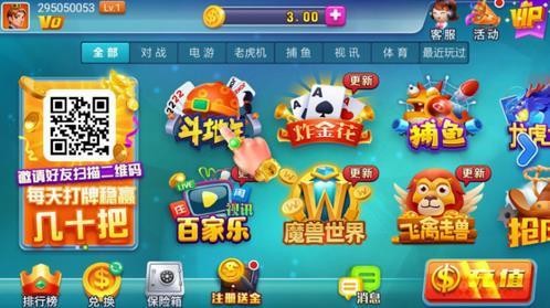 了不起棋牌手机版截图3