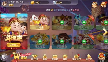 上饶同城棋牌官网下载截图1