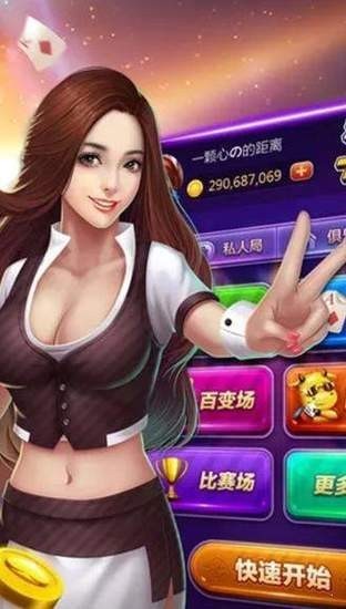 上庄牛牛截图1