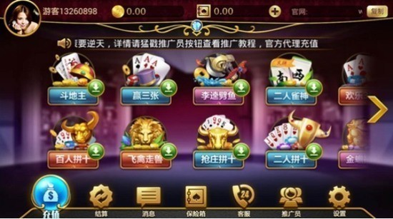 神人斗地主官方下载截图1