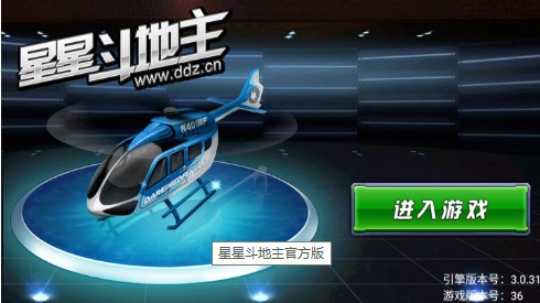賺錢斗地主游戏赚现琻提微信截图1