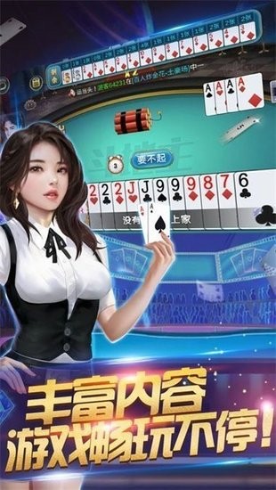 盛世棋牌娱乐最新版截图1