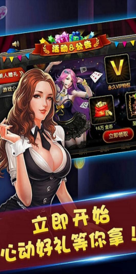 盛世棋牌娱乐最新版截图3