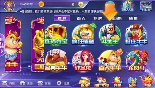 百乐棋牌送18元截图1