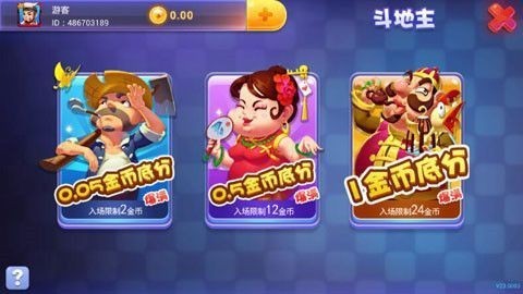 宝马棋牌老版本v394截图1