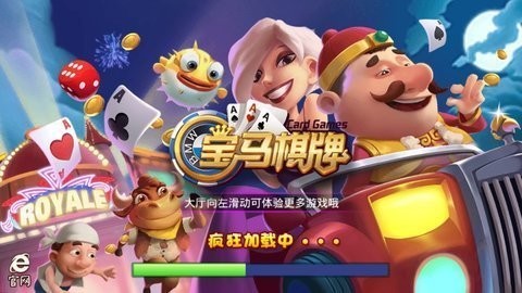宝马棋牌老版本v3.9.4截图1
