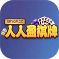 人人盈棋牌最新官网