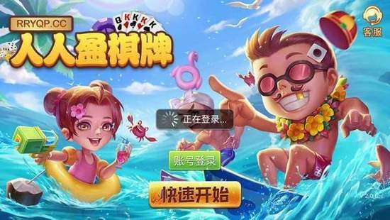 人人盈棋牌最新官网截图2