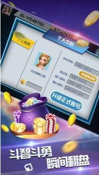 138棋牌炸金花截图1