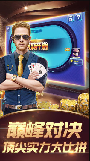 九五至尊棋牌95299截图1