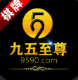 九五至尊棋牌95299