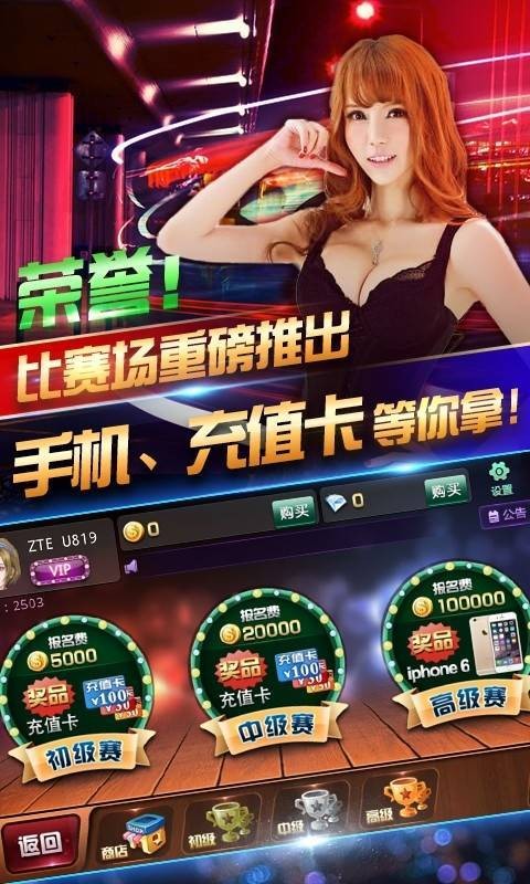 来电棋牌大厅截图1