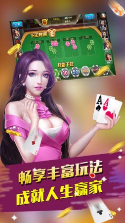 飞禽走兽电玩城赢现琻截图1