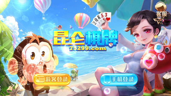 昆仑棋牌官网版截图1