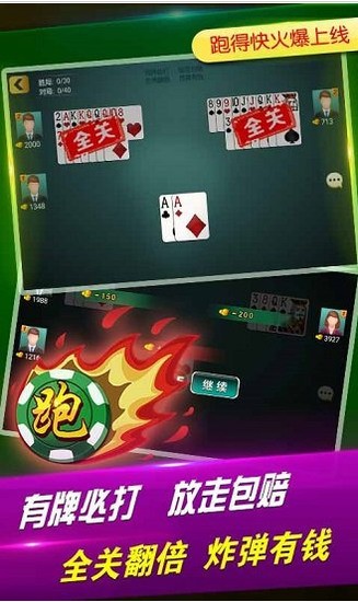 微乐贵阳捉鸡麻将下载安装最新版截图1