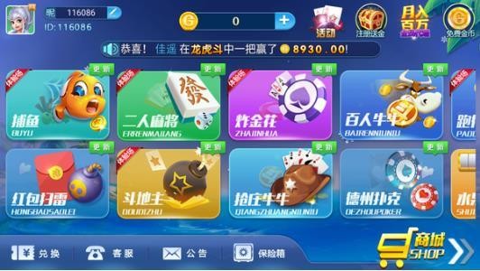 爱玩棋牌官方截图1