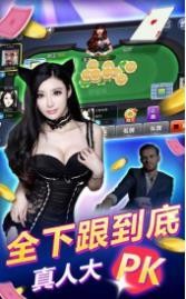 知否棋牌娱乐老版本截图1