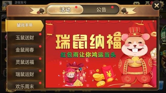 335棋牌官方版截图1
