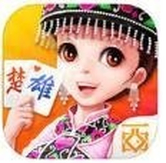 西元楚雄棋牌手机版