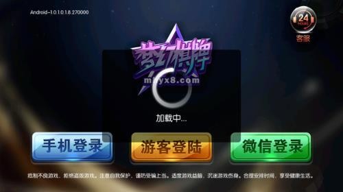 梦幻棋牌手机版截图1