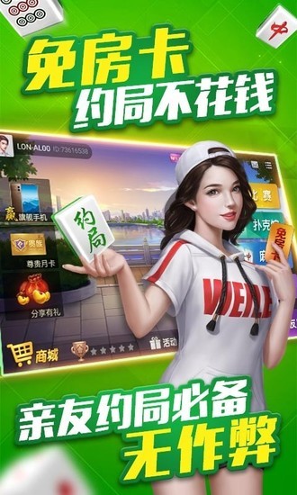 瓜瓜丰城棋牌老版本截图1