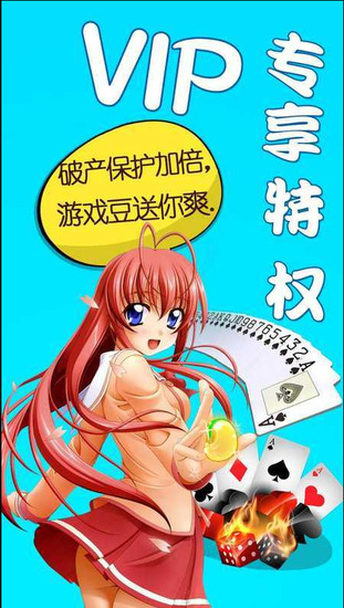 365棋牌手机版截图1