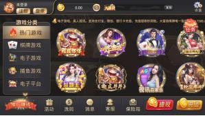 大富翁棋牌游戏7388截图1