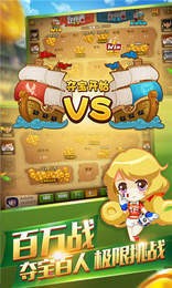 中华棋牌app截图1