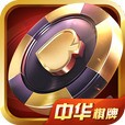 中华棋牌app