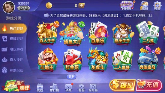 588棋牌老版本1.3截图3