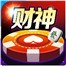 财神棋牌6688官方版