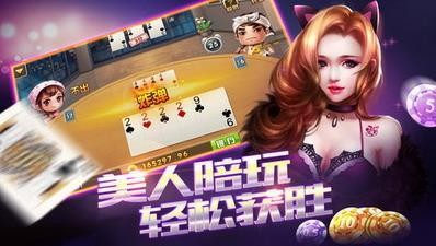 吉林棋牌大厅截图1