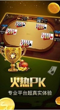 抢庄斗牛牛棋牌截图1