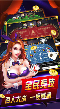 我才是棋牌苹果手机安装截图1