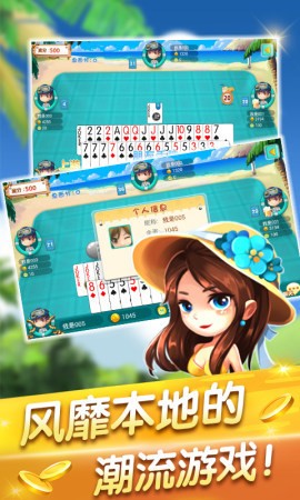 真人跑得快app截图1