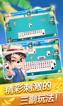真人跑得快app截图2