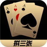 拼三张棋牌最新版