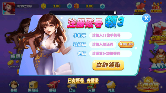龙族棋牌所有版本2019截图1