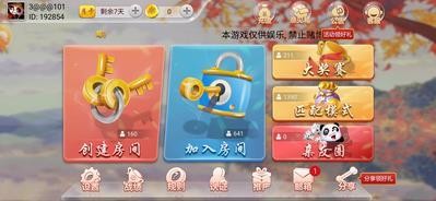 久久棋牌斗地主可提現截图1
