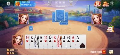 久久棋牌斗地主可提現截图3