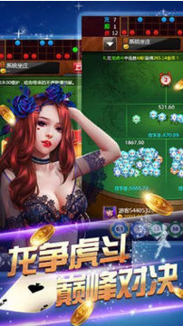 财神棋牌送18苹果版本截图1