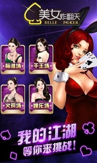 9915con黄金棋牌截图1
