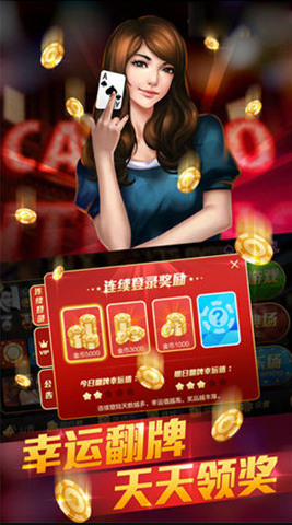 新月棋牌斗地主截图1