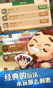 博雅四川棋牌最新版截图1