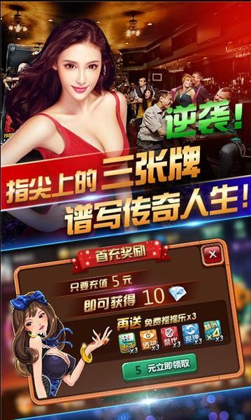 787棋牌手机官网截图1